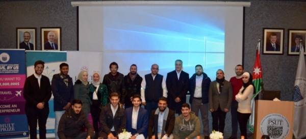 جامعة الاميرة سمية للتكنولوجيا تنظم مسابقة هالت برايز2018 وتتأهل للمنافسة الوطنية والاقليمية