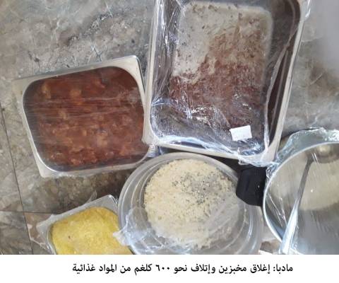 إغلاق مخبزين وإتلاف نحو (600) كلغم من المواد غذائية في مأدبا