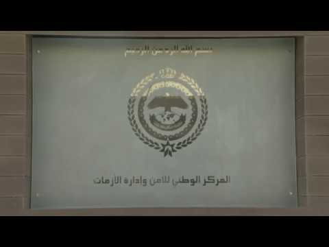 ادارة الأزمات تحدد مناطق توقع تشكل السيول (صور)