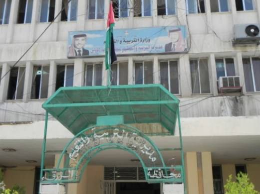 مدرسه خاصه في الزرقاء تحرم طلابها من الدخول للامتحانات قبل دفع القسط