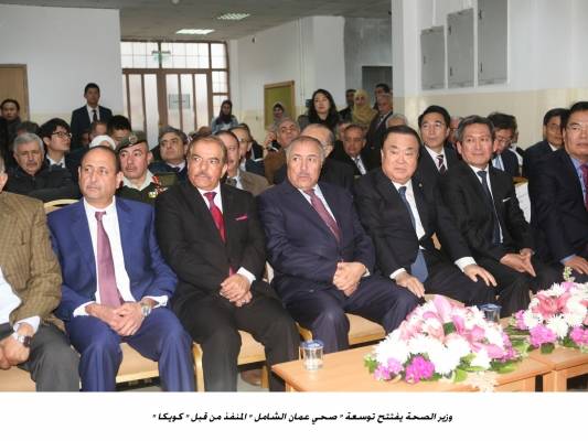 وزير الصحة يفتتح توسعة  صحي عمان الشامل 