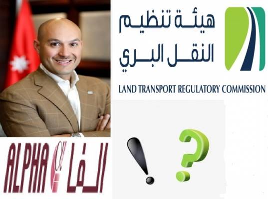 الحلقة الثالثة :من الذي ورط وزير البلديات بملف شركة الفا مع هيئة النقل وديوان التشريع والراي؟!!