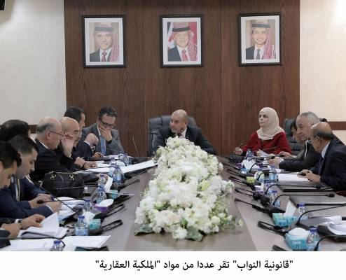 قانونية النواب تقر عددا من مواد الملكية العقارية