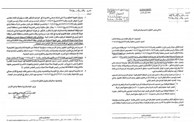 مفاجأة من العيار الثقيل .. هل يتحمل وزير الاستثمار مسؤولياته الادبية؟