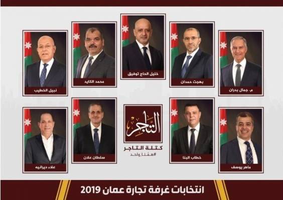 كتلة التاجر تطالب بإدراج إعفاء القطاع التجاري من الغرامات ضمن قانون العفو العام