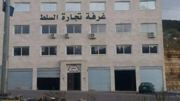 إحالة شبهة تلاعب بمستندات مالية بغرفة تجارة السلط إلى المدعي العام