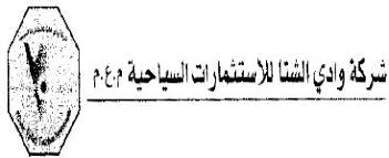 بعد القصور العقارية شركة وادي الشتا تعلن عن اجتماع لتصفية الشركة اختيارياً