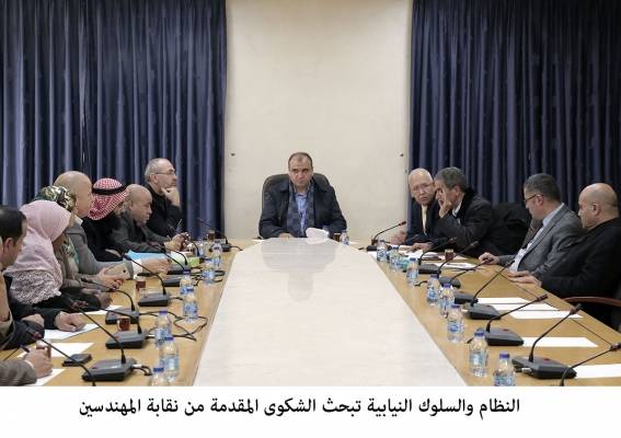 الرياطي امام لجنة النظام والسلوك بشكوى من المهندسين