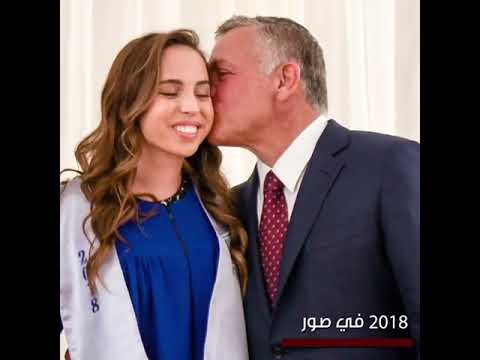 الديوان الملكي الهاشمي ينشر صورا للعام 2018