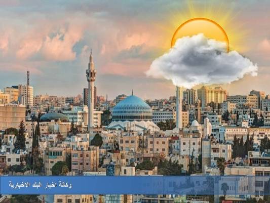 الخميس :انخفاض على درجات الحرارة وتحذير من تشكل الصقيع مساءً