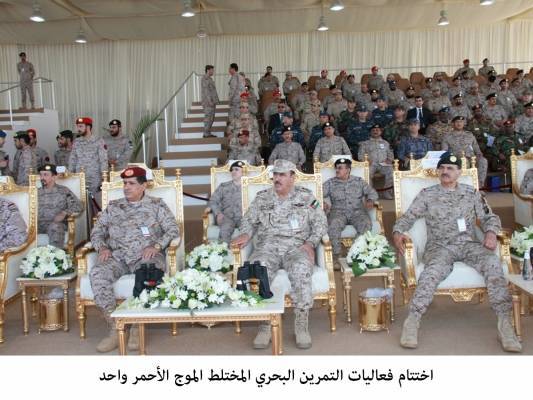 اختتام فعاليات التمرين البحري المختلط الموج الأحمر واحد