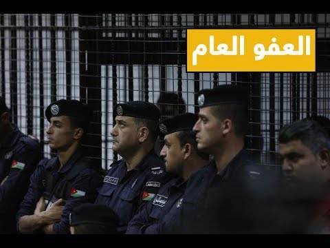 قانونية النواب تناقش الاحد العفو العام