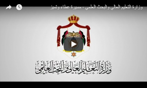 وزارة التعليم العالي والبحث العلمي تعلن القائمة المبدئية للطلبة المرشحين للاستفادة من صندوق دعم الطالب