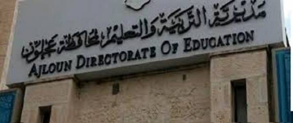 تأجيل دوام المدارس في عجلون حتى التاسعة صباحاً