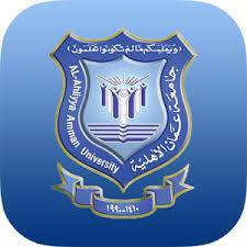 جامعة عمان الاهلية تعطل دوامها الاثنين 712018 لسوء الاحوال الجوية