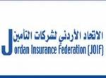 مكافحة غسل الاموال  في انشطة التأمين ... باكورة  عمل  الاتحاد الاردني لشركات التأمين