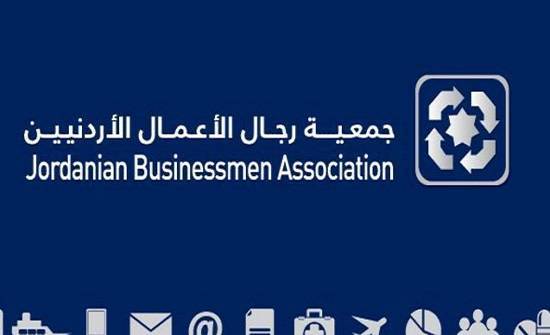 جمعية رجال الأعمال تلتقي السفير البريطاني