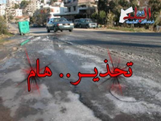 إدارة الأزمات يوجه تحذيرات هامه للمواطنين حول المنخفض الجوي