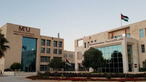 تأخير الدوام في جامعة الشرق الاوسط