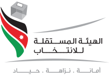 آخر مستجدات غرف التجارة كما وردت على لسان الهيئة المستقلة للانتخاب