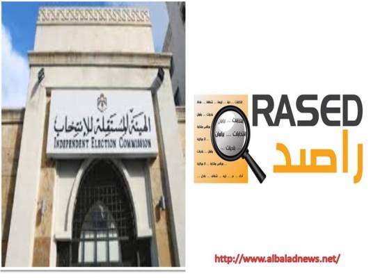 راصد: 12 مخالفة اولية في انتخابات التجارة .. والهيئة لم تكن مستعدة