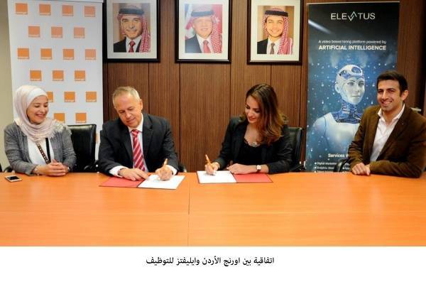 اتفاقية بين اورنج الأردن وايليفتز للتوظيف