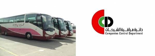 الحلقة  الخامسة .. شركة الفا للنقل السياحي.. هل يسمح لها بنقل الموتى  وبيع الدجاج المجمد.. اين مراقب عام الشركات في فضيحة غايات الشركة