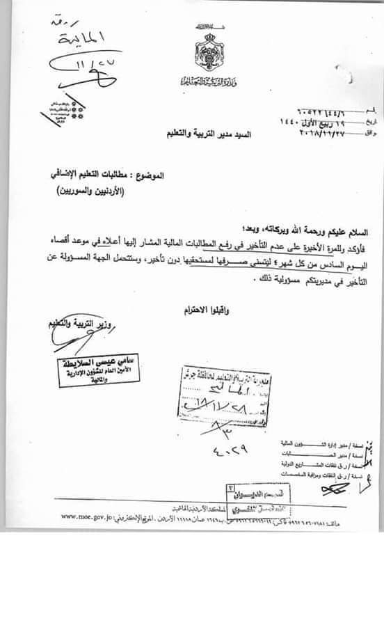 ما بين إضراب الموظفين وتطنيش الوزارة .. معلموا اللجوء السوري تقطعت بهم السبُل