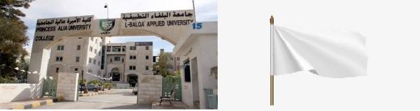 الارادة الطلابية تنتصر في جامعة البلقاء ..ود.الزعبي يرفع الراية البيضاء امام النواب