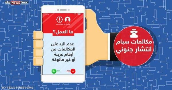 انتشار جنوني لمكالمات الاحتيال.. فكيف يمكنك تفادي الظاهرة؟