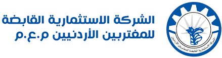 قرارا هامة لشركة الاستثمارية القابضة للمغتربين الاردنيين ..توزيع ارباح وتحديد موعد اجتماع عمومي