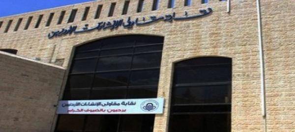 بيان ناري يهز نقابة المقاولين ويكشف عن تيارات الفساد