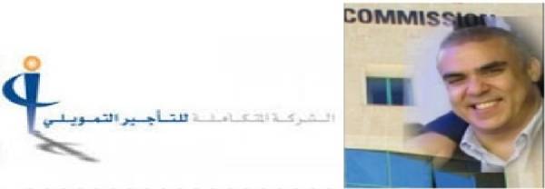 الشركة المتكاملة للتاجير التمويلي توزع اكثر من 2 مليون دينار ارباحا على المساهمين