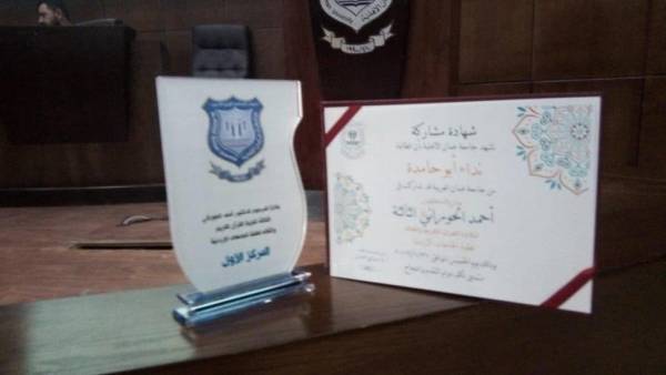 عمان العربية تحقق المركز الأول في الجائزة الثالثة لتلاوة القرآن الكريم