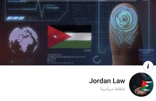 الأمن العام يكشف هوية ناشر معلومات مفبركة على فيسبوك (أسم)