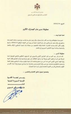 النائب خوري يبرق للجمارك لزيادة كوادرهم على حدود جابر ..