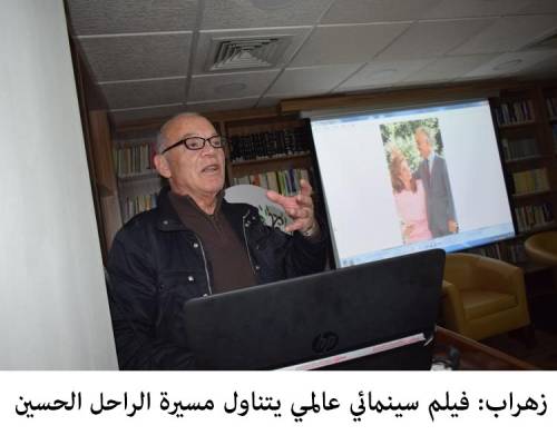 زهراب يستعد لعمل فيلم سينمائي عالمي يتناول مسيرة الراحل الحسين