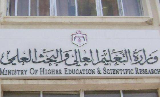 قبول معدلات 60  64.9 بالتوجيهي على البرنامج الموازي في 5 جامعات