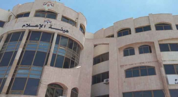 تمديد مهلة تصويب اوضاع المطبوعات الالكترونية