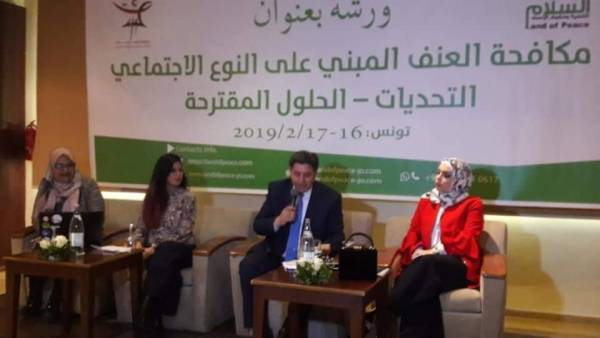 ورشة عمل مشتركة تونسية اردنية تناقش الحلول لمكافحة العنف المبني على النوع الاجتماعي (صـور)