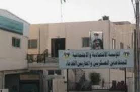 لهذه الاسباب تم الغاء الاحتفال بيوم الوفاء في مؤسسة المتقاعدين العسكريين فرع اربد