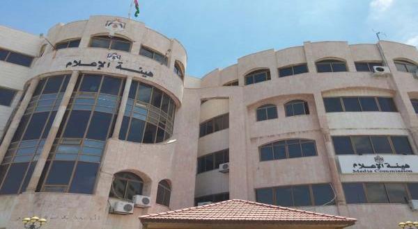 هيئة الإعلام تحجب 45 موقعاً إلكترونياً إخبارياً  تفاصيل