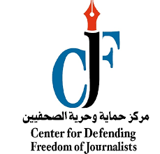 حرية الصحفيين: رد القانون يعطي فرصة للحكومة لإجراء تعديلات أفضل تصون حرية التعبير والإعلام.