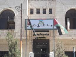 البنك الدولي في المفرق ...