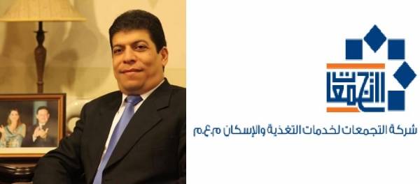 التجمعات لخدمات التغذية والإسكان تحفر اسمها في سلم الشركات الرابحة