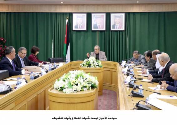 سياحة الأعيان تبحث تحديات القطاع وآليات تنشيطه