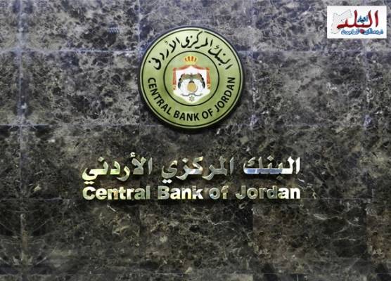 البنك المركزي : إي فواتيركم لا يملكها حيتان