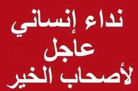 والد الطفل جميل يناشد أهل الخير بمساعدته في علاج إبنه