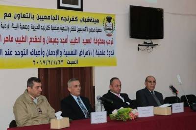 كفرنجه:ندوة علمية عن الامراض النفسية والادمان والتوحد عند الاطفال