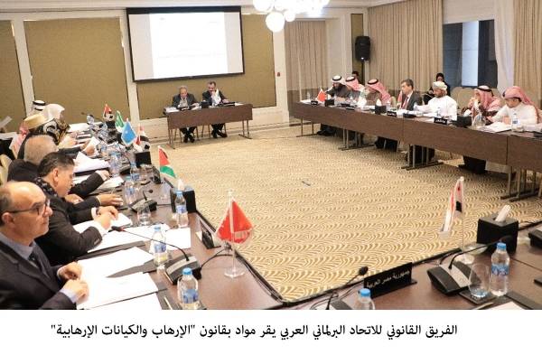 اقرار مواد بقانون الإرهاب والكيانات الإرهابية